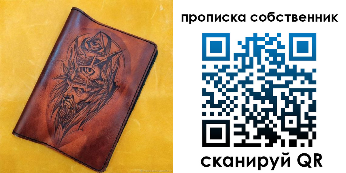 временная регистрация для школы в Свирске