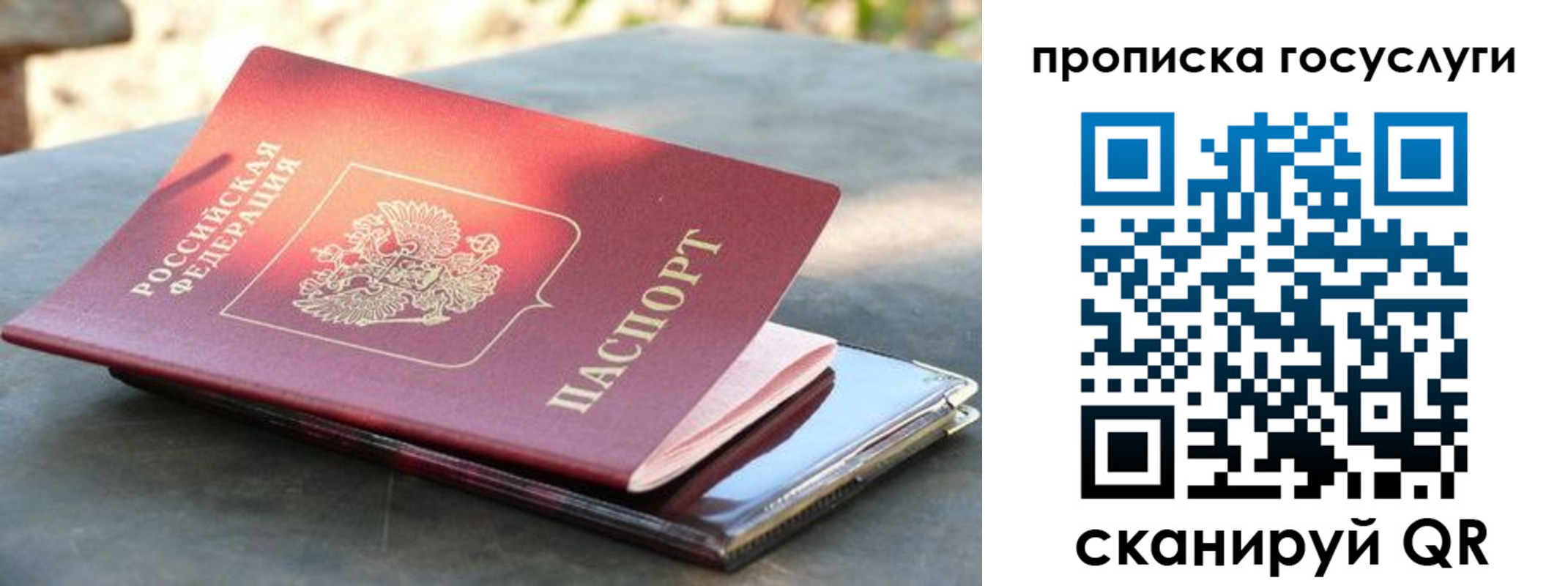 миграционный учет в Свирске
