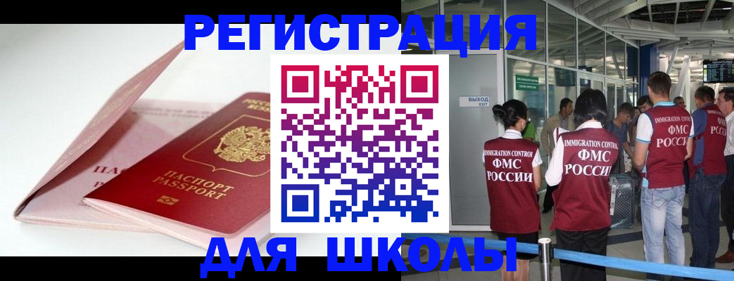 прописка в Свирске